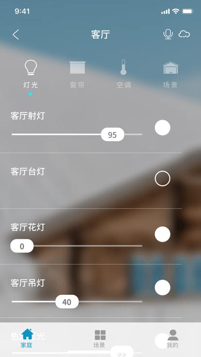 正爵智能家居官方版下载,正爵智能家居,智能家居app,设备管理app