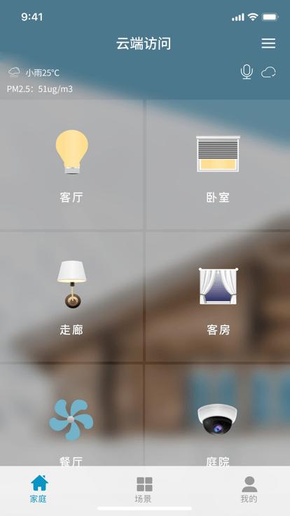 正爵智能家居官方版下载,正爵智能家居,智能家居app,设备管理app