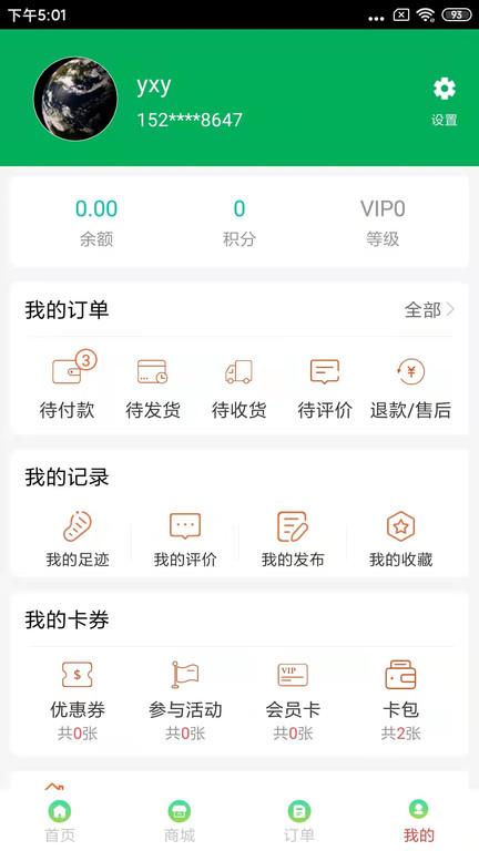 在日照惠生活最新版下载,在日照惠生活,本地app,日照app