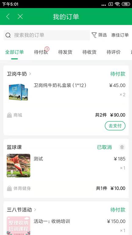 在日照惠生活最新版下载,在日照惠生活,本地app,日照app