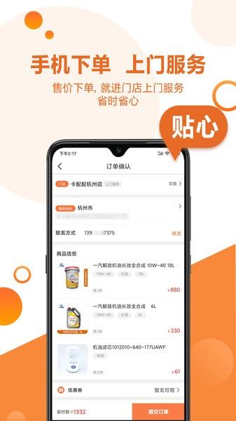 卡配配客户端下载,卡配配,卡车app