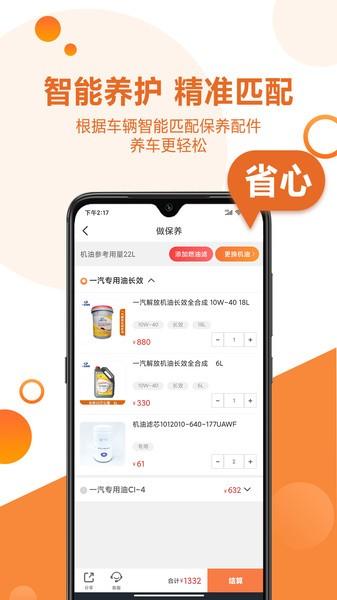 卡配配客户端下载,卡配配,卡车app