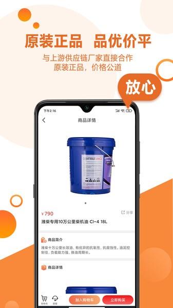 卡配配客户端下载,卡配配,卡车app