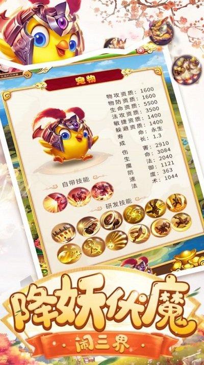神宠来了手游下载,神宠来了,奇幻手游,动作手游