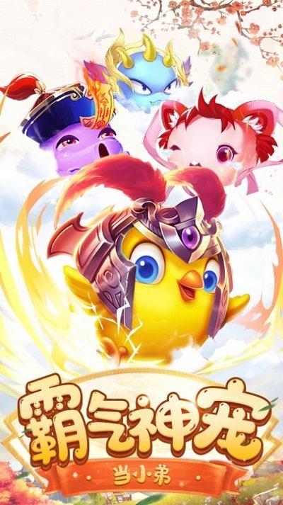神宠来了手游下载,神宠来了,奇幻手游,动作手游
