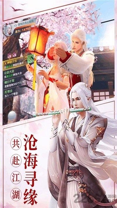 灵衍奇缘最新版(暂未上线),灵衍奇缘,仙侠手游,玄幻手游