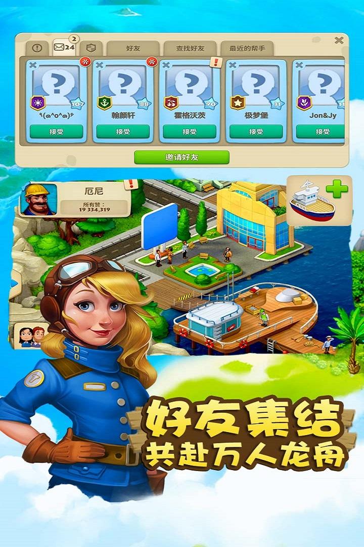 梦想城镇魅族版本下载,模拟手游,经营手游,魅族手游,梦想城镇