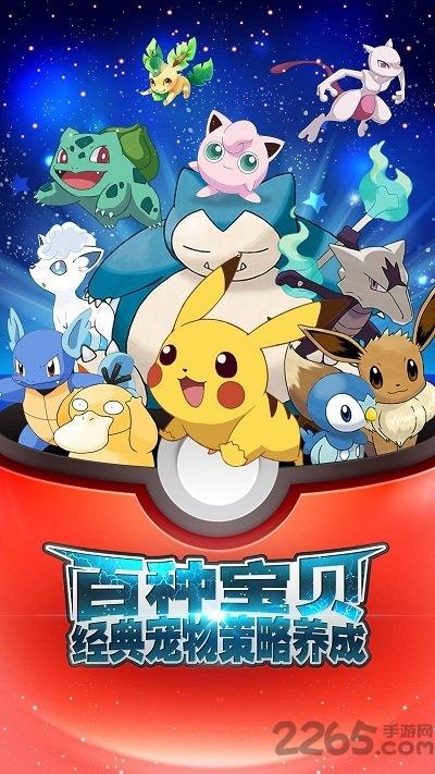 宝可梦剑盾单机版(暂未上线),宝可梦剑盾,精灵游戏