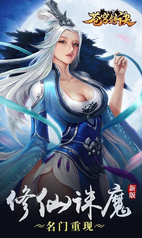 剑墟洪荒之力手机版下载,剑墟洪荒之力,修仙手游,仙侠手游