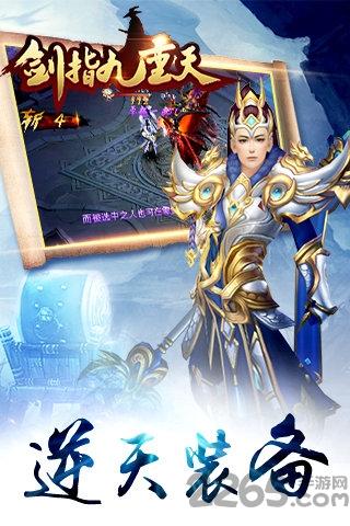 剑指九重天游戏手机版下载,剑指九重天,社交手游,pk手游