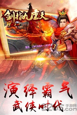 剑指九重天游戏手机版下载,剑指九重天,社交手游,pk手游