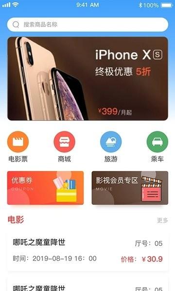 哈尼妹妹完整版下载,哈尼妹妹,订票app,出行app