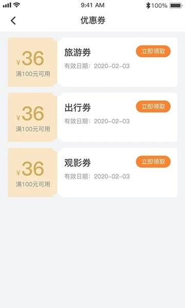 哈尼妹妹完整版下载,哈尼妹妹,订票app,出行app