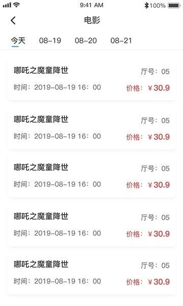 哈尼妹妹完整版下载,哈尼妹妹,订票app,出行app