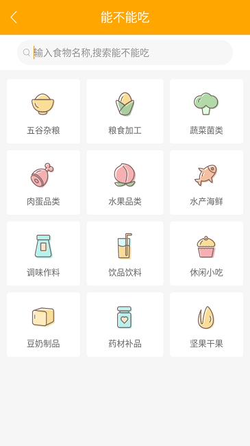 好宝宝辅食app下载,好宝宝辅食,宝宝app,辅食app