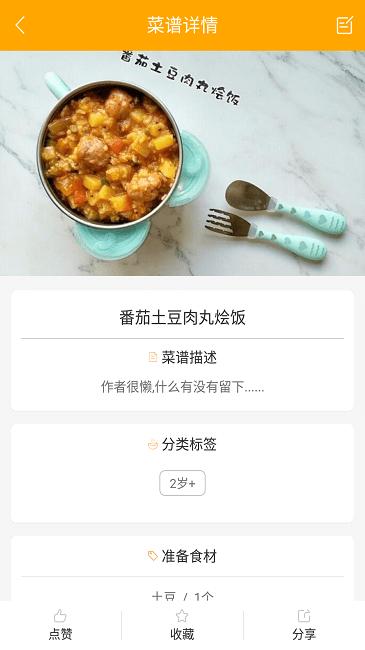 好宝宝辅食app下载,好宝宝辅食,宝宝app,辅食app