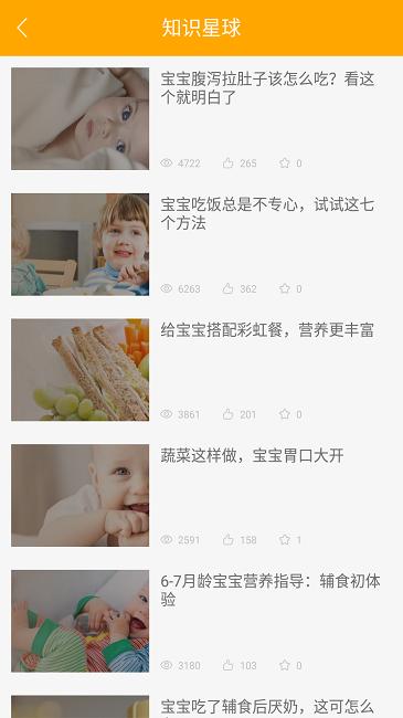 好宝宝辅食app下载,好宝宝辅食,宝宝app,辅食app