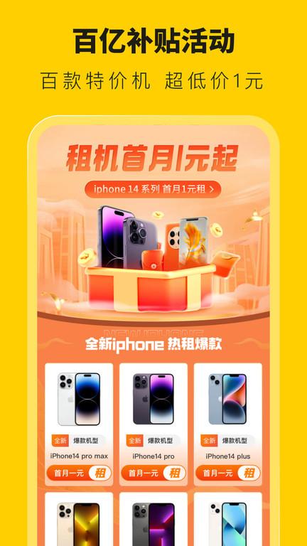 叮咚租物app(改名租机宝)下载,叮咚租物,出租app,租赁app