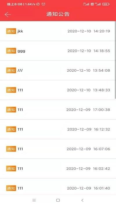 筑慧云社区app下载,筑慧云社区,社区app,生活app