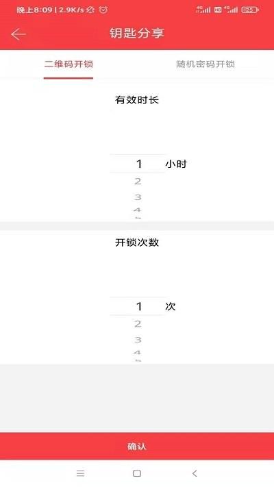 筑慧云社区app下载,筑慧云社区,社区app,生活app