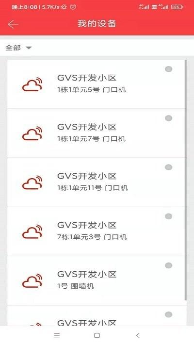 筑慧云社区app下载,筑慧云社区,社区app,生活app