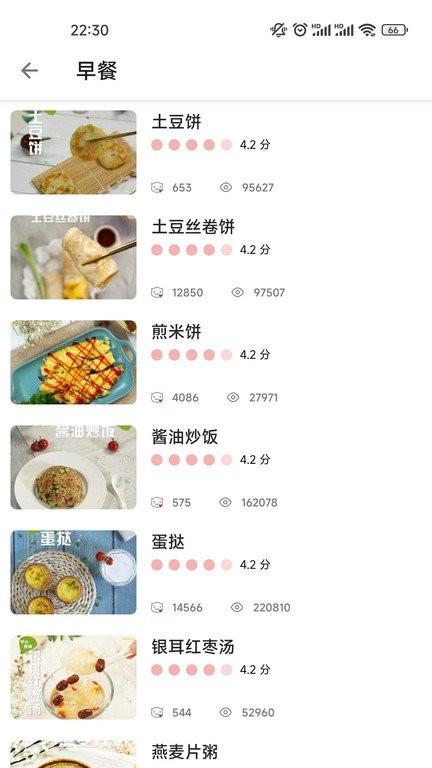 食五六app下载,菜谱app,食五六