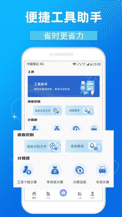 cs全能扫描宝手机版下载,cs全能扫描宝,文件app,扫描app