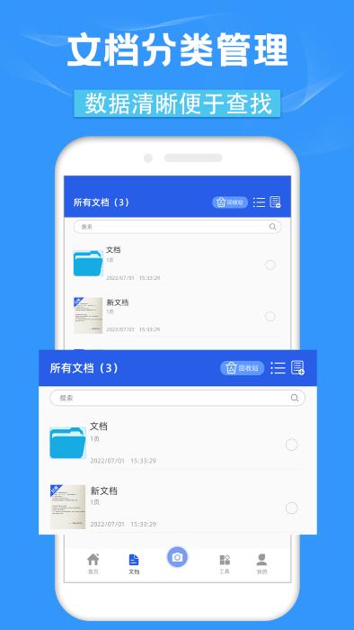 cs全能扫描宝手机版下载,cs全能扫描宝,文件app,扫描app
