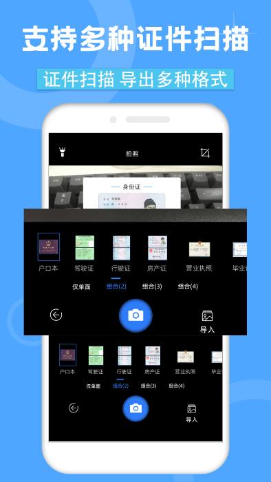 cs全能扫描宝手机版下载,cs全能扫描宝,文件app,扫描app