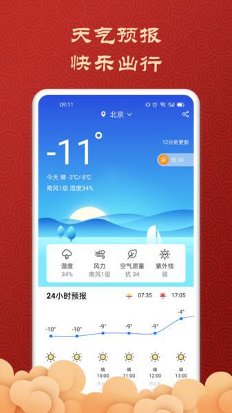吉利万年历app下载,吉利万年历,万年历app