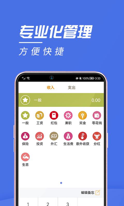 人品账单记账软件下载,人品账单,记账app
