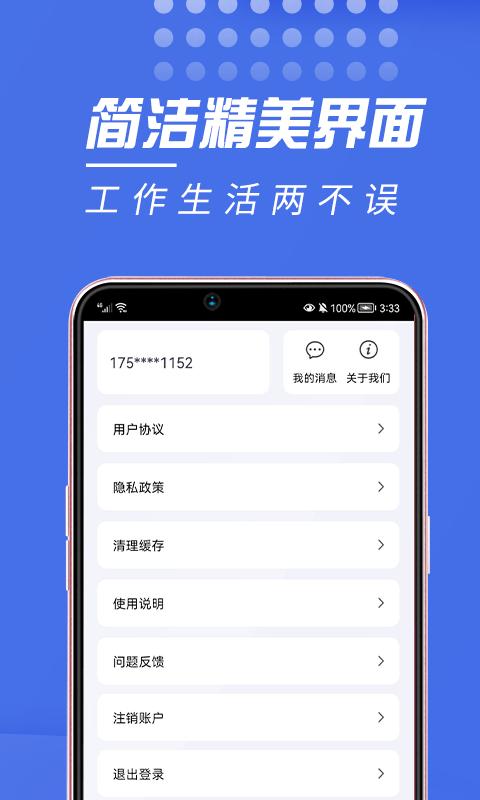 人品账单记账软件下载,人品账单,记账app