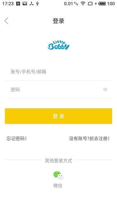 波比在线教育平台下载,波比在线,幼儿园app,家长app