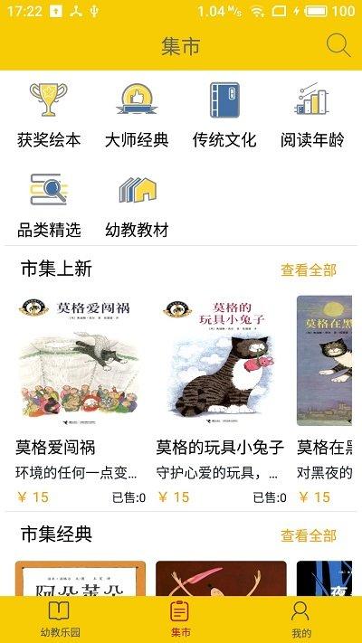 波比在线教育平台下载,波比在线,幼儿园app,家长app