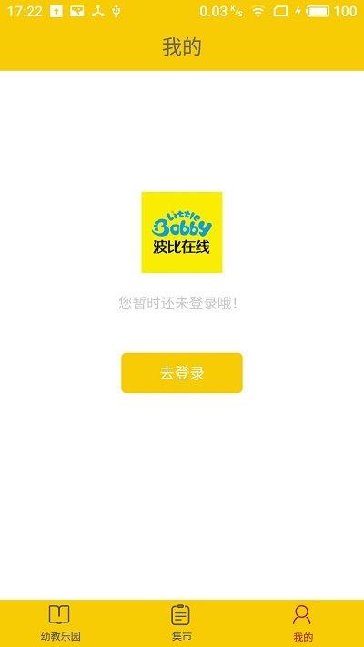 波比在线教育平台下载,波比在线,幼儿园app,家长app