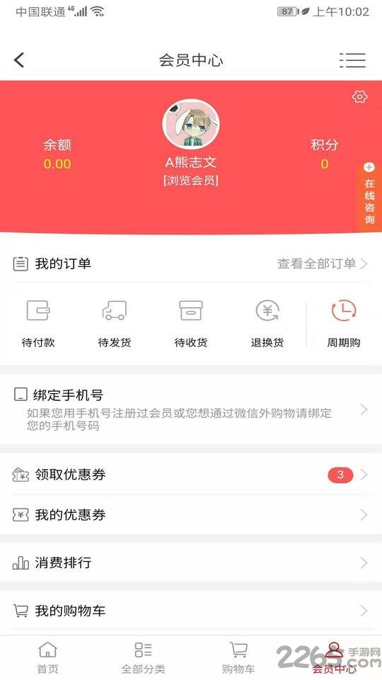 搞定app下载,搞定,商城app,生活app