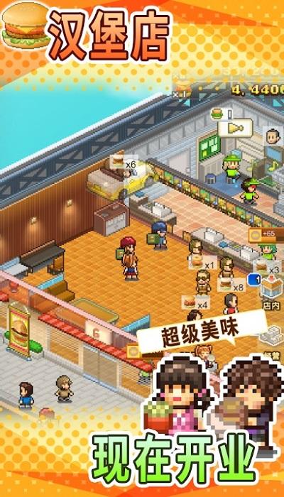 创意汉堡店汉化版下载,创意汉堡店,经营游戏,像素游戏