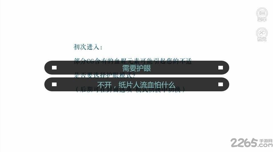 迷雾空城橙光无限鲜花版下载,迷雾空城,探险游戏,剧情游戏