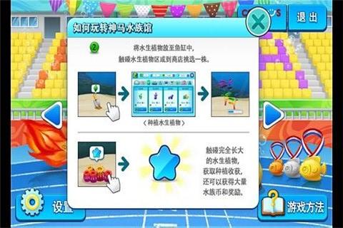 快乐水族馆手机版下载,快乐水族馆,养成游戏,休闲游戏