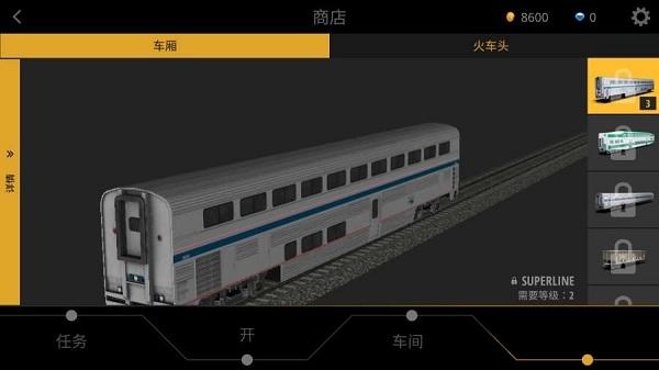 模拟火车2018破解版下载,模拟火车,火车游戏,驾驶游戏