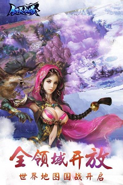 幻灵仙域九玩游戏下载,幻灵仙域,仙侠手游,九玩手游