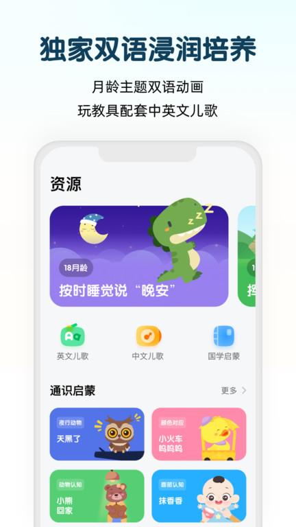 斑小马早教官方版(改名小斑斑月龄盒)下载,斑小马早教,早教app