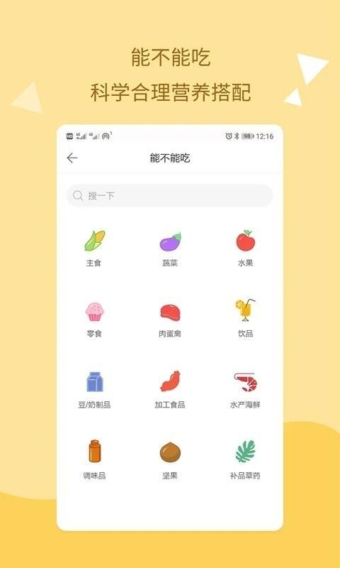 孕期提醒手机版下载,孕期提醒,孕期app