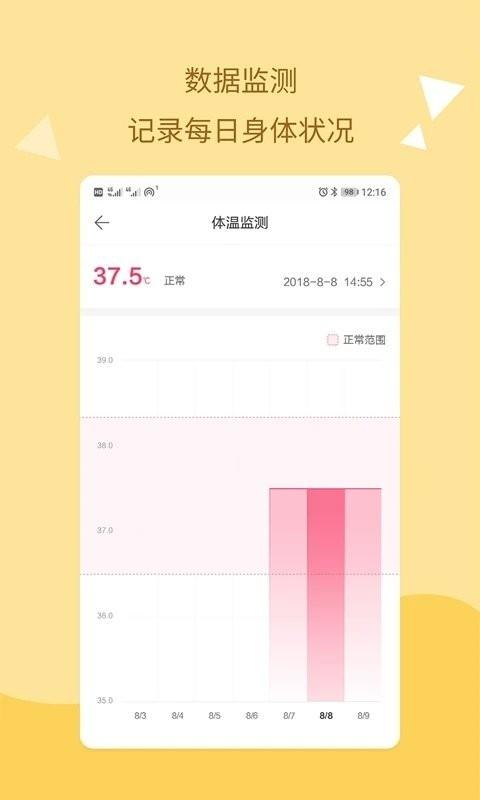 孕期提醒手机版下载,孕期提醒,孕期app