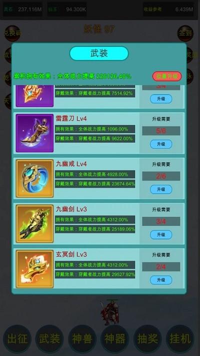众神轮回传说游戏下载,众神轮回传说,文字游戏,放置游戏