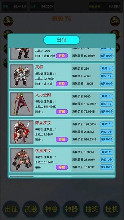 众神轮回传说游戏下载,众神轮回传说,文字游戏,放置游戏