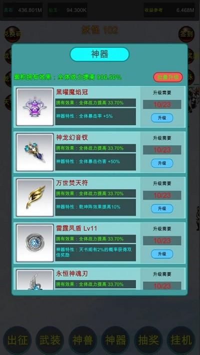 众神轮回传说游戏下载,众神轮回传说,文字游戏,放置游戏