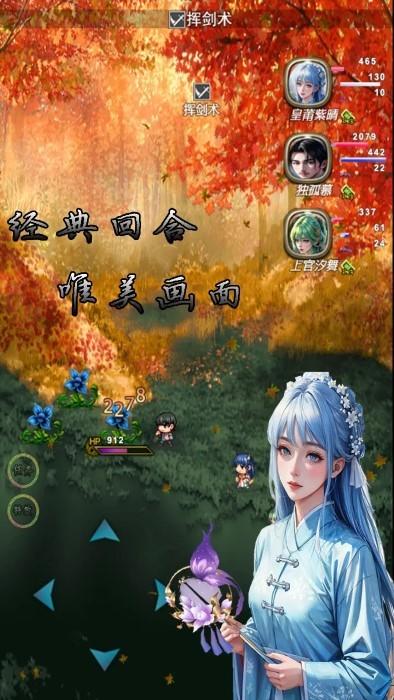 传说世界西游手游官方下载,传说世界西游,剧情游戏,冒险游戏