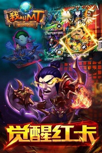 我叫mt果盘版下载,我叫mt,动漫手游,果盘手游