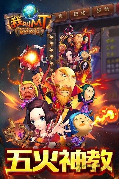 我叫mt果盘版下载,我叫mt,动漫手游,果盘手游